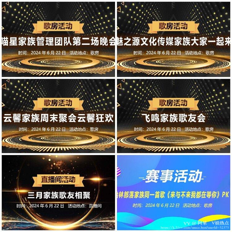 阿呆🎤V娱热点