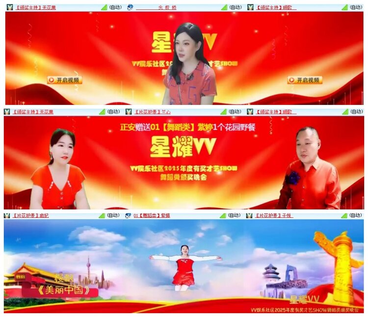 惜缘🎤V娱热点