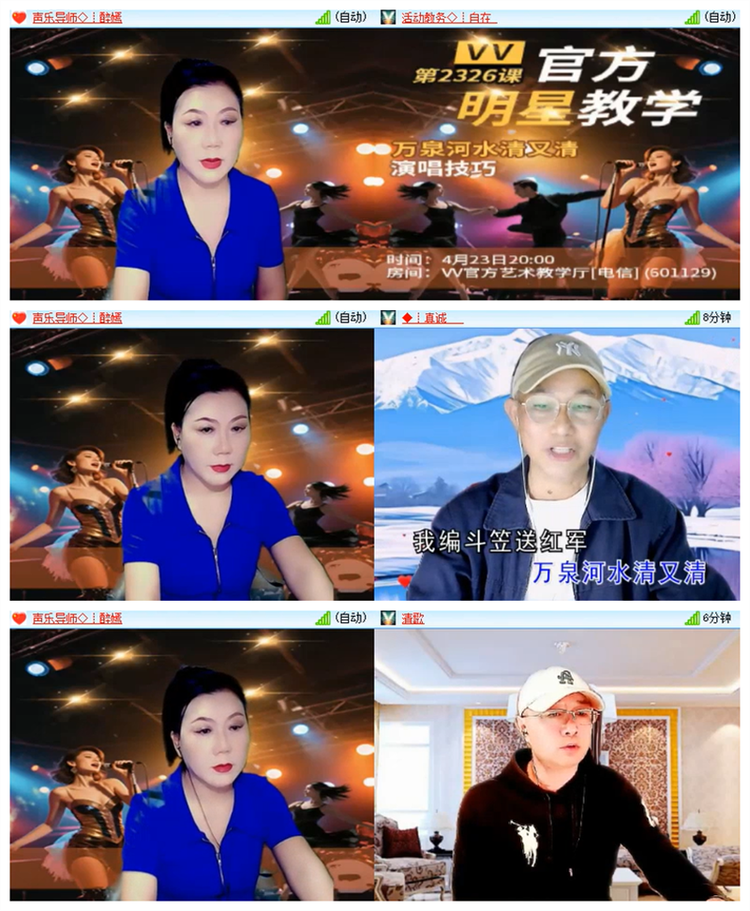 飘雪🎤V娱热点