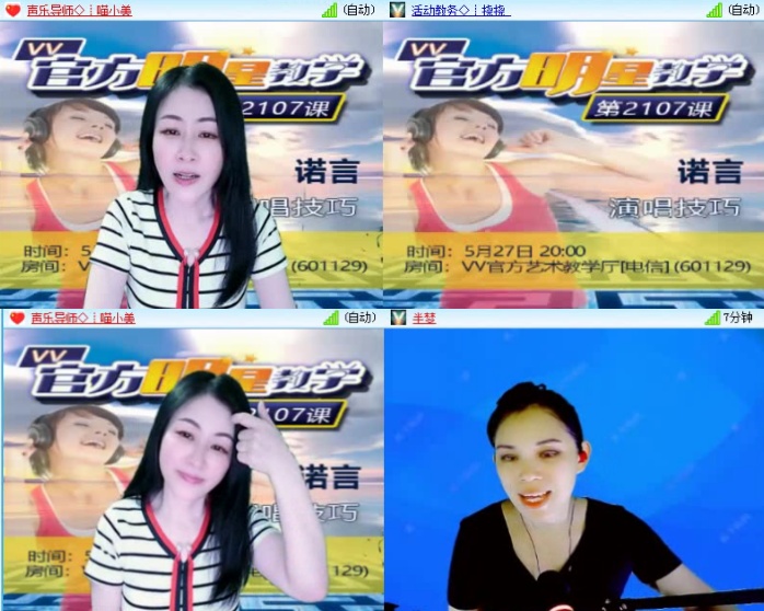 航航🎤V娱热点