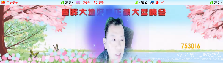 纳兰＿🎤V娱热点