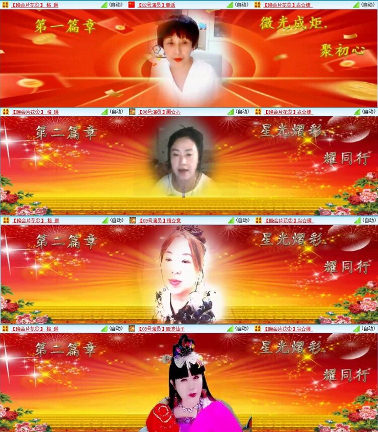 苏苏🎤V娱热点