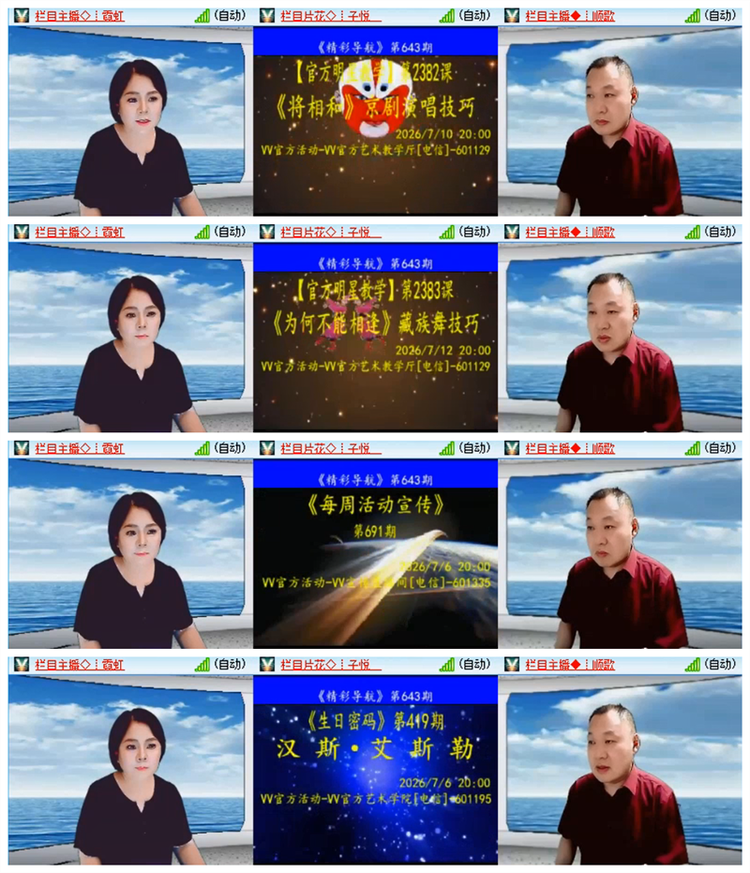 飘雪🎤V娱热点