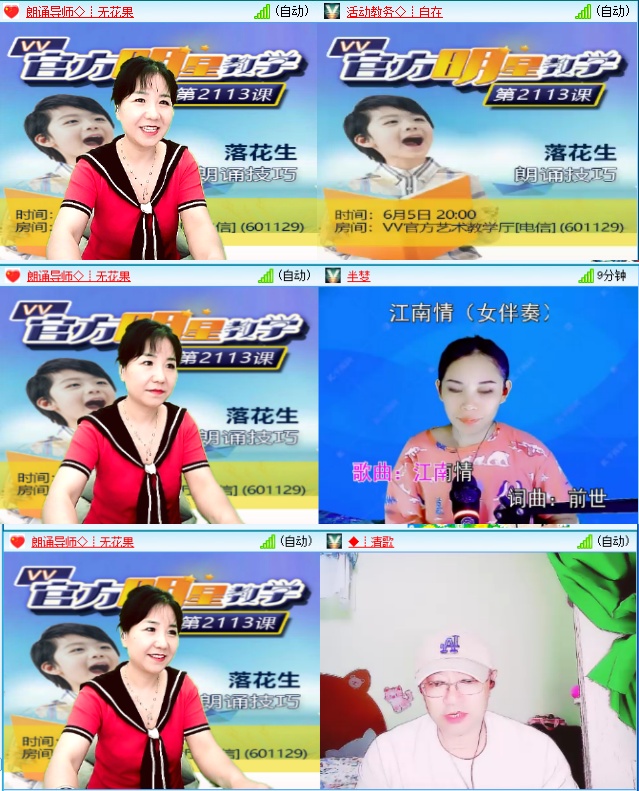 小六🎤V娱热点