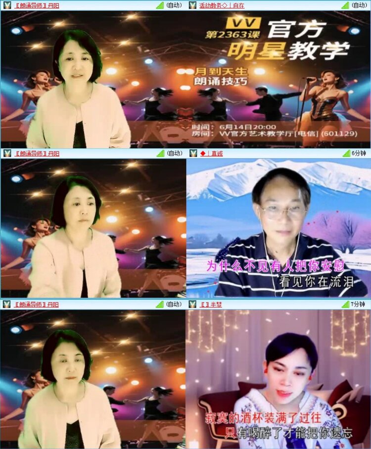 落雪🎤V娱热点