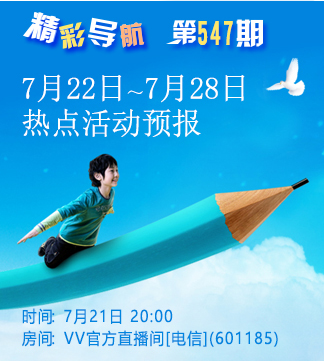 港湾🎤V娱热点