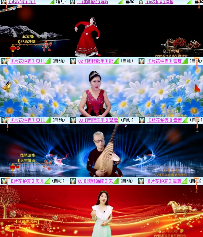 小六🎤V娱热点