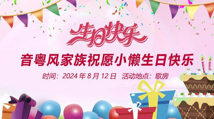 竹语🎤V娱热点