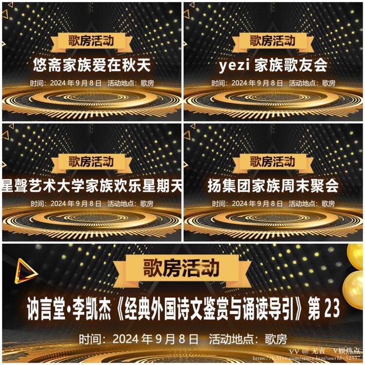 无言🎤V娱热点