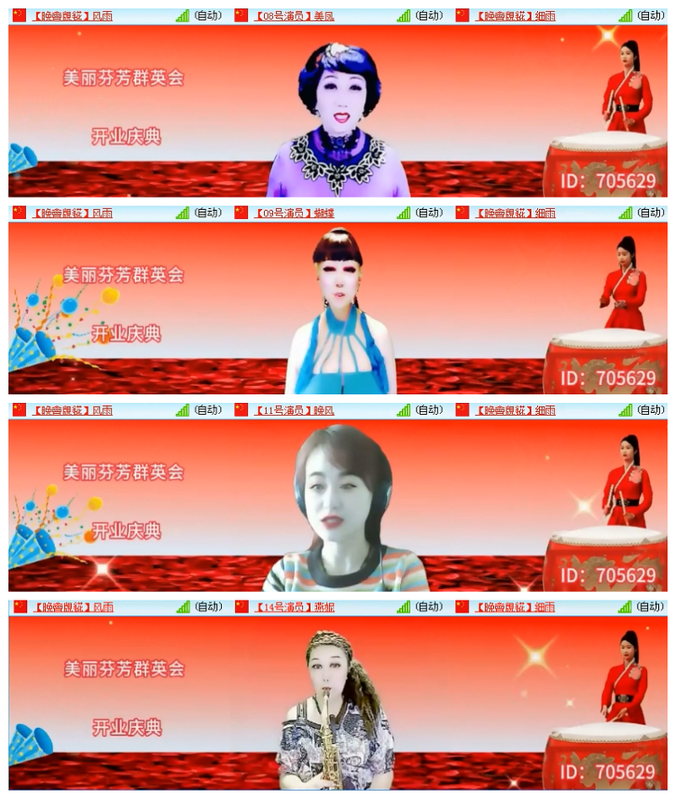 飘雪🎤V娱热点