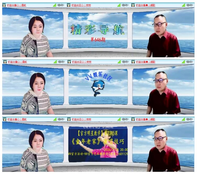 背影🎤V娱热点