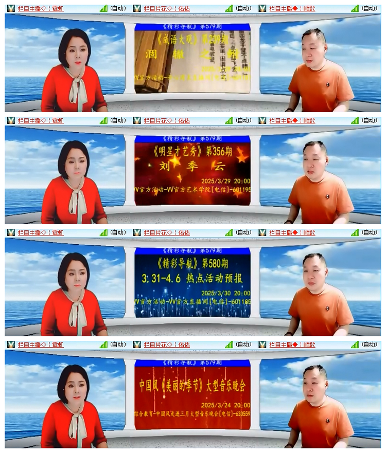 飘雪🎤V娱热点