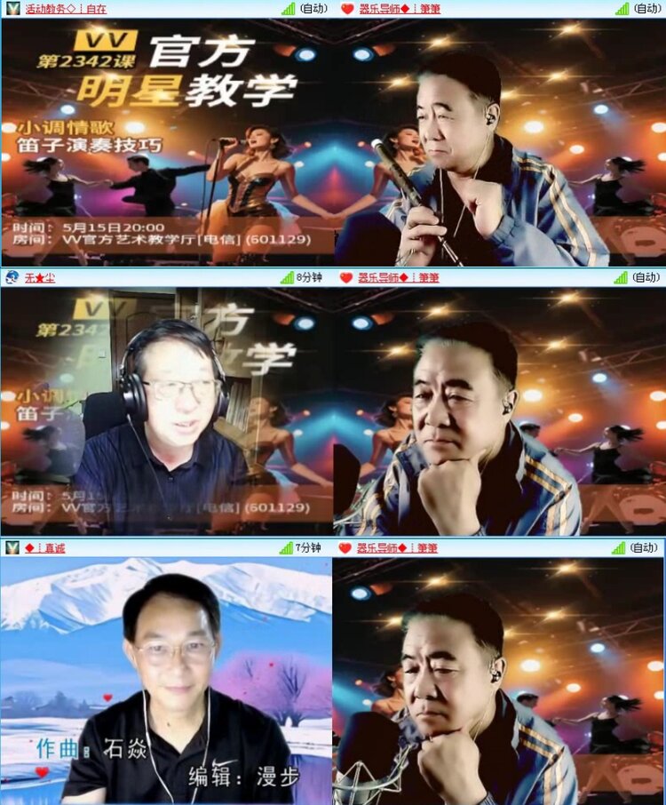 飞沙🎤V娱热点