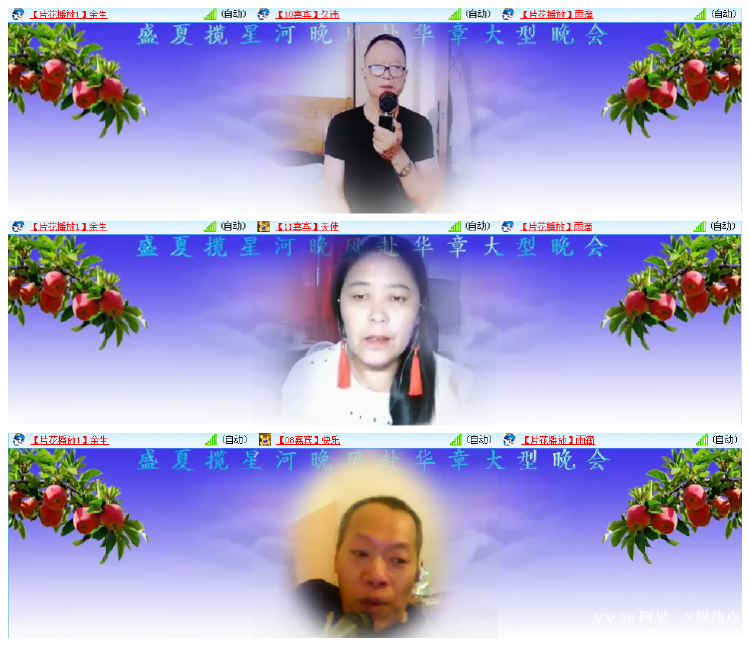 阿呆🎤V娱热点