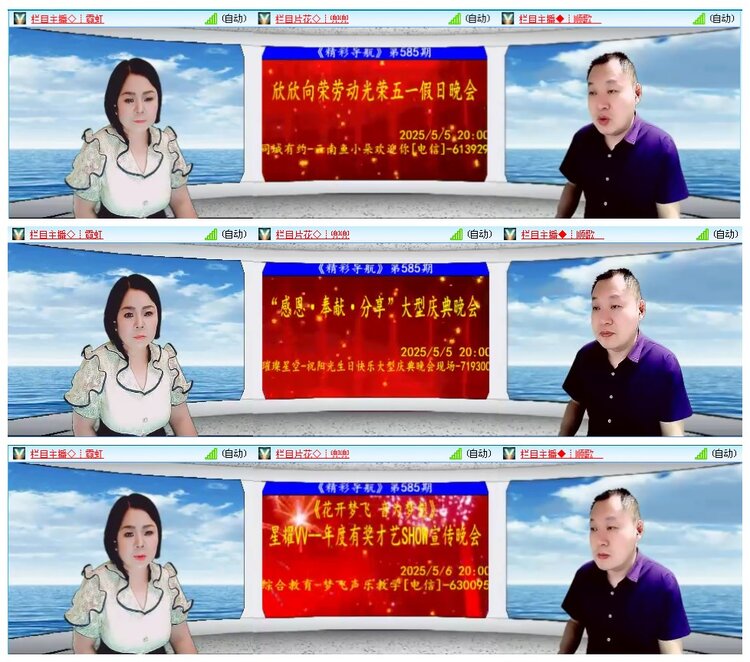 凡人🎤V娱热点