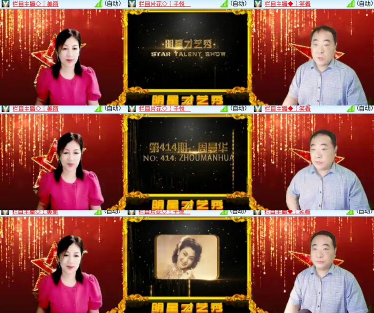 心玫🎤V娱热点