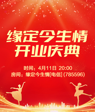 妍岚🎤V娱热点