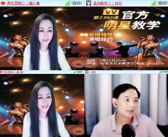 小六🎤V娱热点