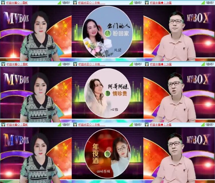 云中云🎤V娱热点