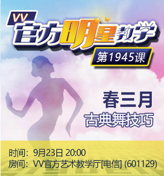 港湾🎤V娱热点