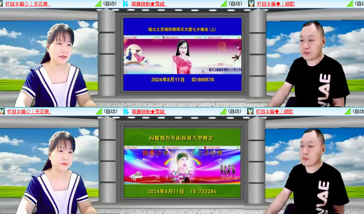 芯薇🎤V娱热点