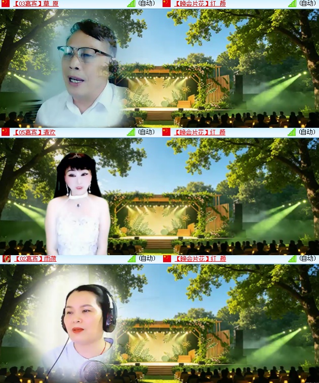 海燕🎤V娱热点