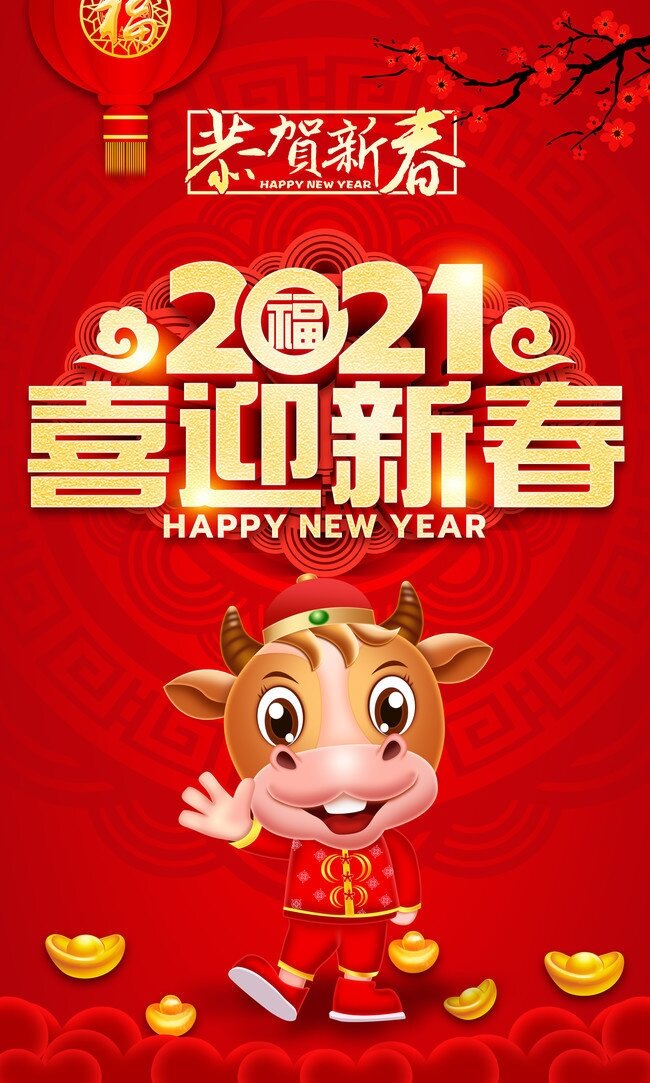 公共网络志愿者2021年春节联欢晚会上集