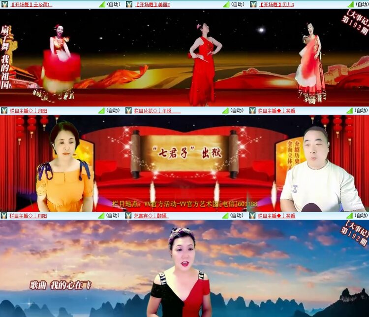 安然🎤V娱热点