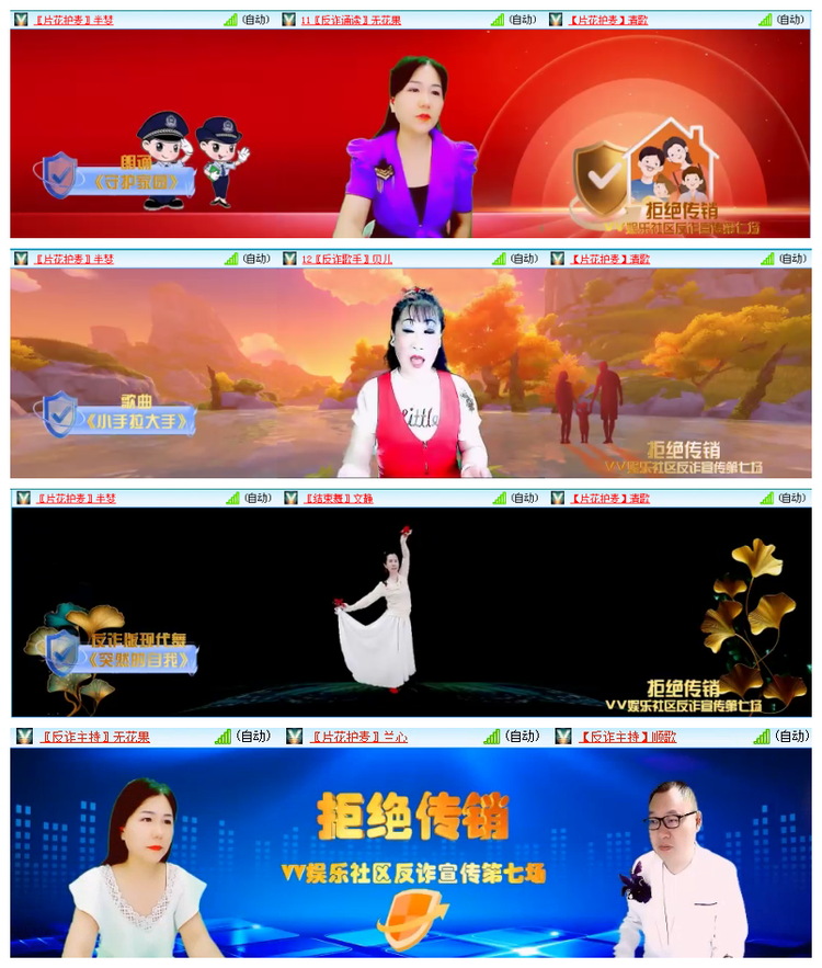 雪儿🎤V娱热点