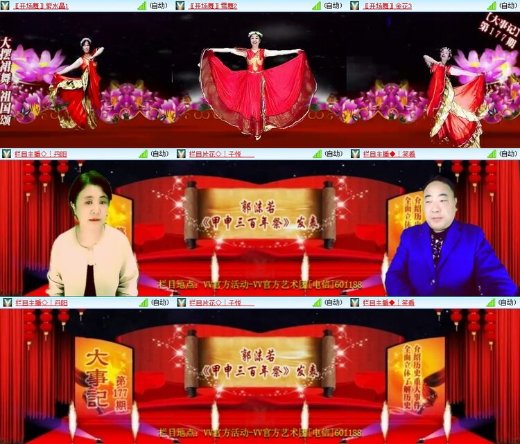 思点🎤V娱热点