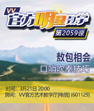 妍岚🎤V娱热点