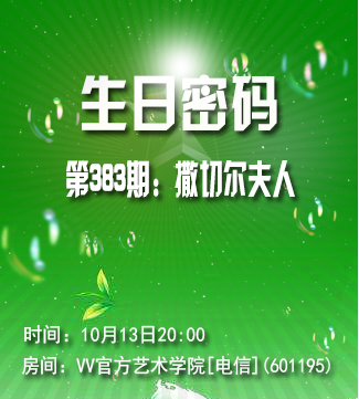 流云🎤V娱热点