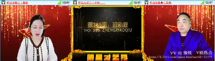 愉悦🎤V娱热点