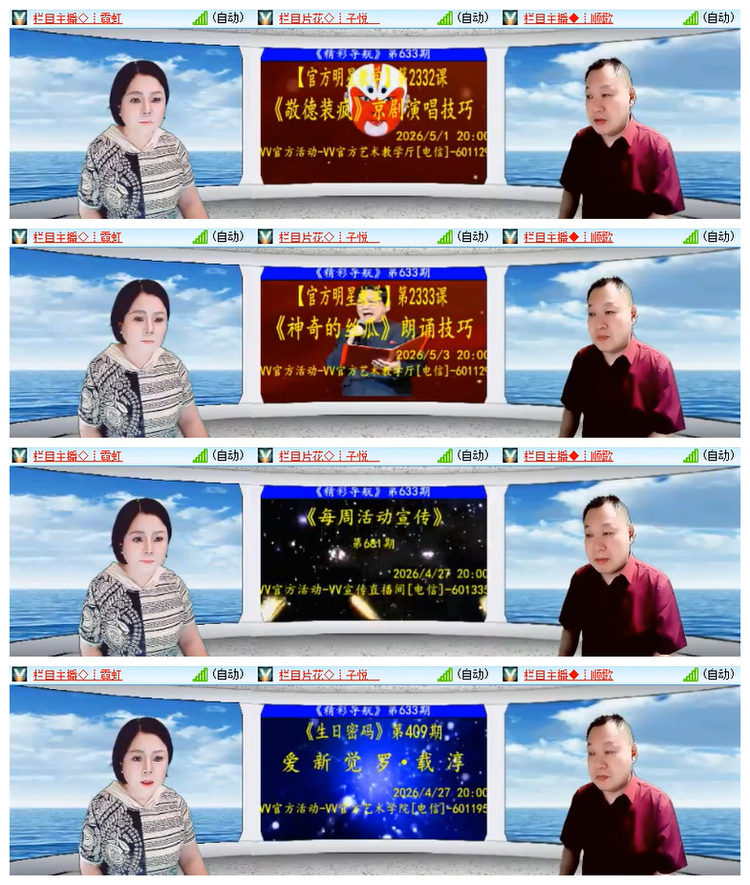 飘雪🎤V娱热点