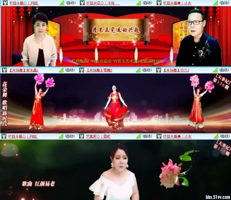 飞沙🎤V娱热点