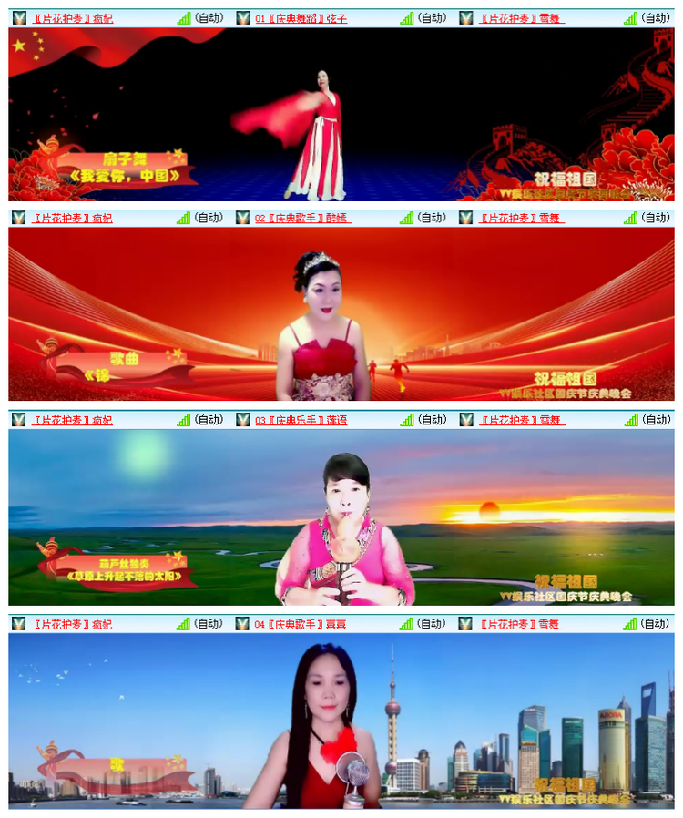 雪儿🎤V娱热点