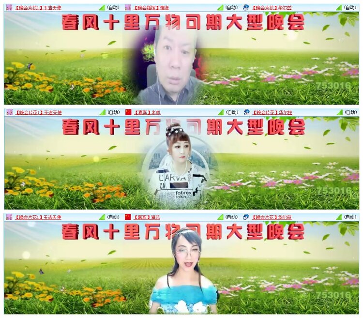 凡人🎤V娱热点