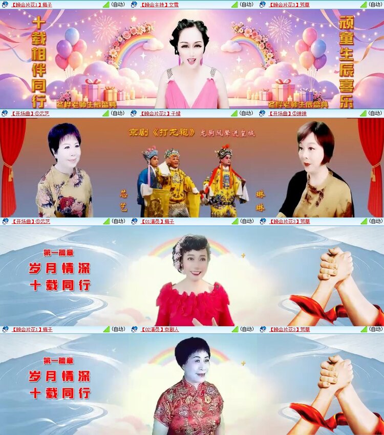 云中云🎤V娱热点