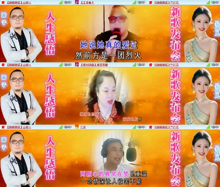 风景🎤V娱热点