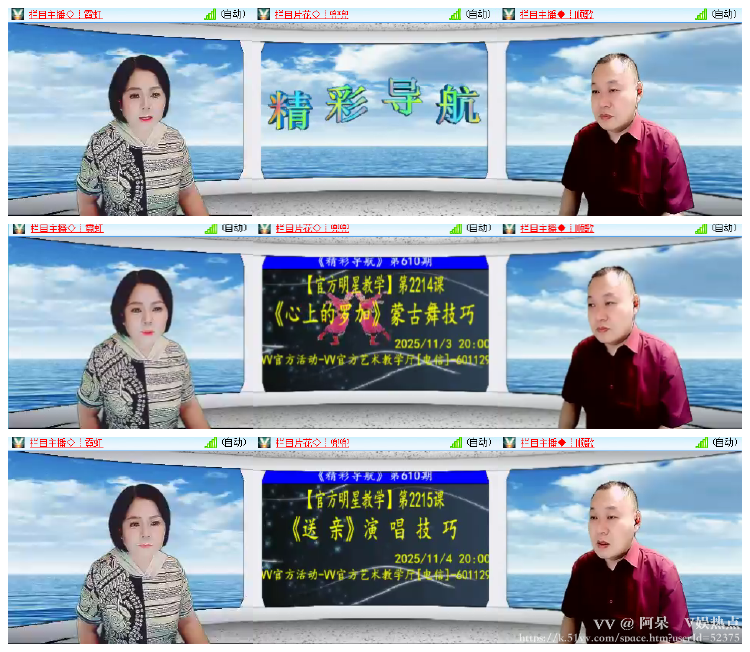 阿呆🎤V娱热点