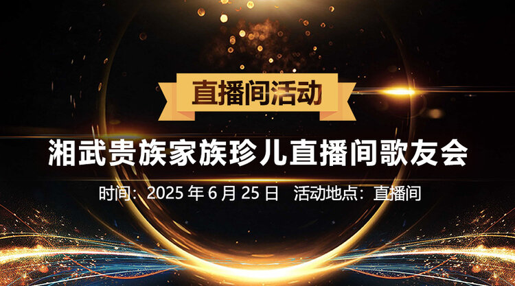 雪梅🎤V娱热点