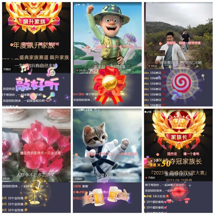 凡人🎤V娱热点