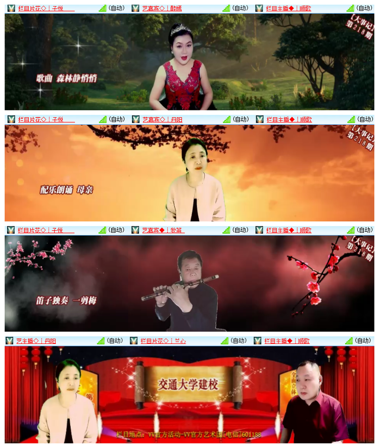 雪儿🎤V娱热点