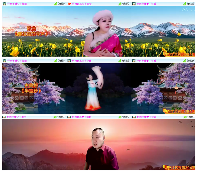 飘雪🎤V娱热点