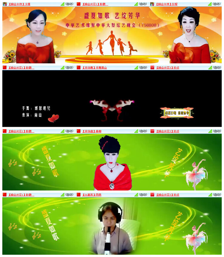 飘雪🎤V娱热点