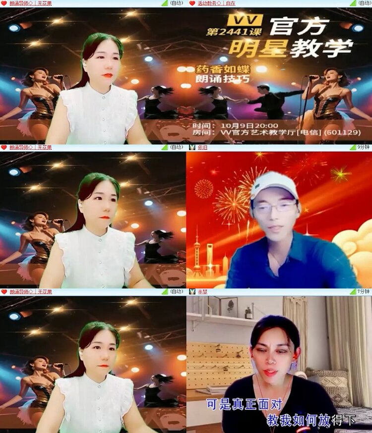 云中云🎤V娱热点