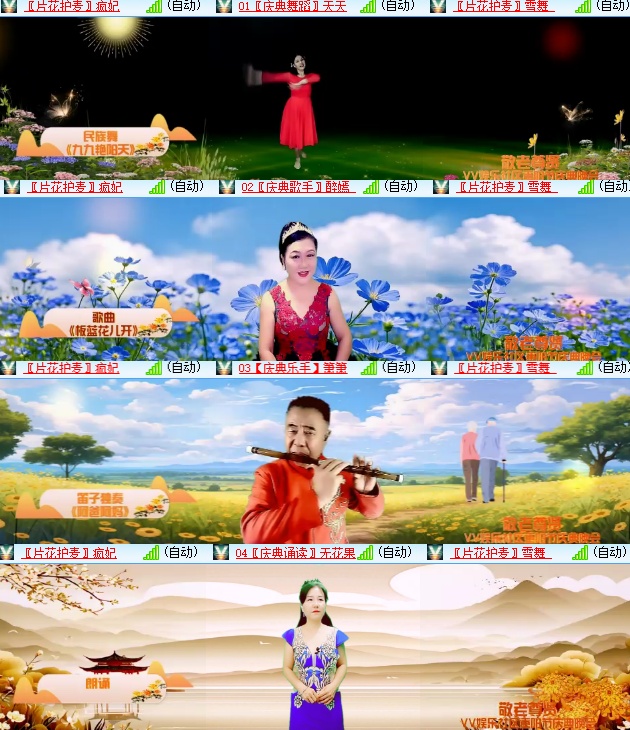 小六🎤V娱热点