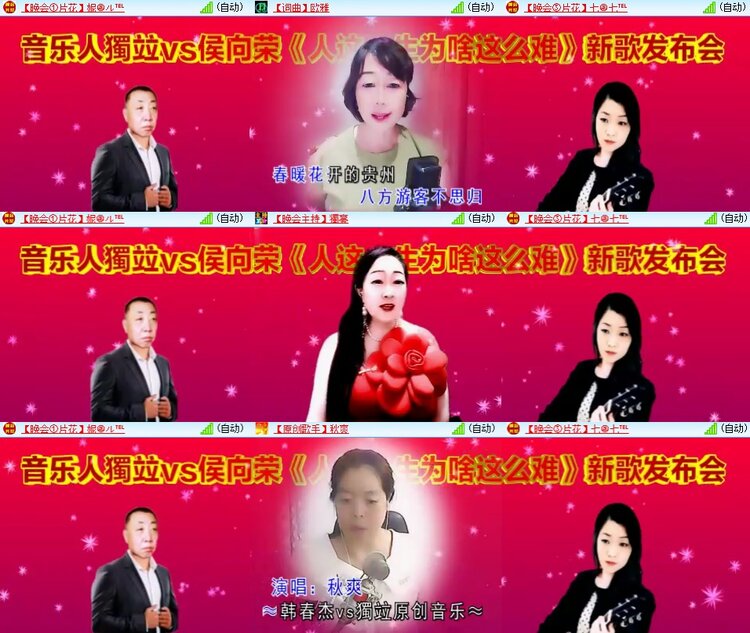 安然🎤V娱热点