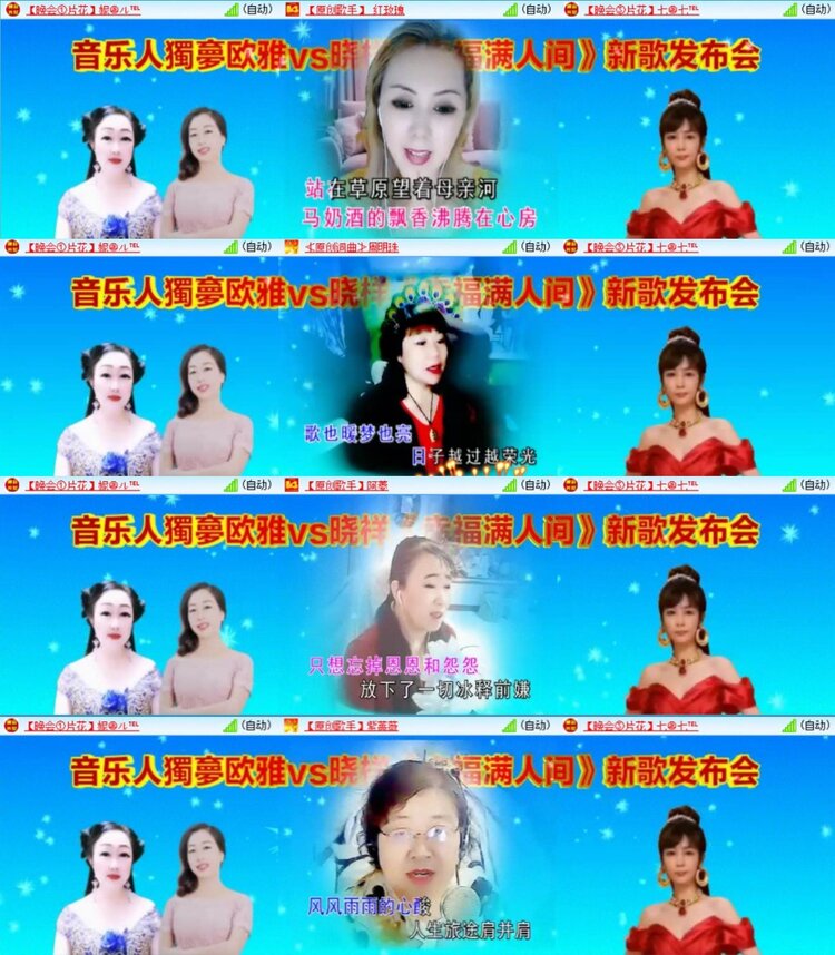 芯薇🎤V娱热点