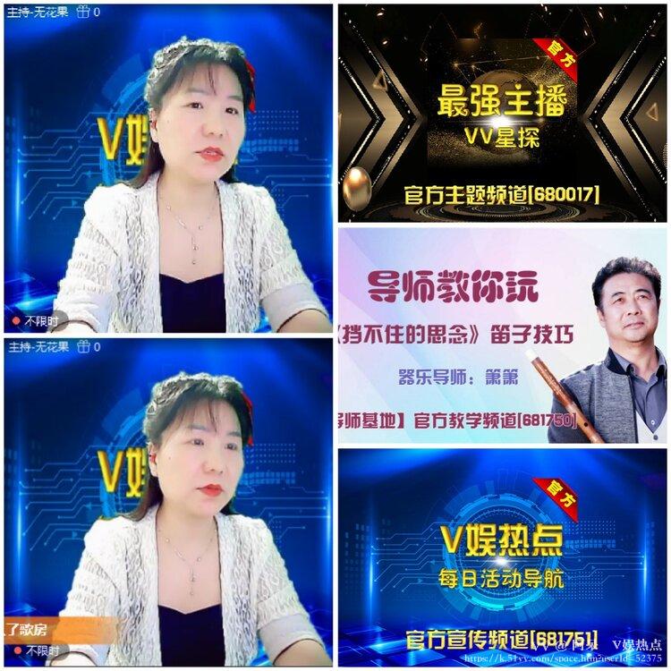 阿呆🎤V娱热点